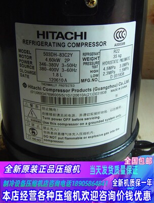 503DH-83C2Y适用于5匹6匹中央空调压缩机503DH-80C2Y 603DH