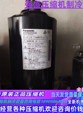 2V44W225AUB 2V47W225AUF W385AUA 2V42S225AUA全新3匹空调压缩机