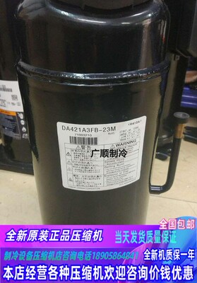 DA421A3FB-23M DA421A3FB-29M 适用变频中央空调压缩机 R410A