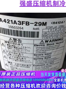 适配东芝RA421A3TB-20MD DA421A3FB-29M 23M 变频空调制冷压缩机