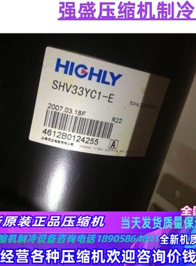 SHV33MC4-G SHV33YC6-G SHV33YE6UG SHV33YC1-E原装日立压缩机