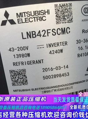 LNB42FSAMC LNB53FCAMC LNB65FAGMC LNB72FSAMC 变频空调压缩机