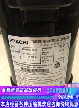 压缩机 AA55PHDG-D1Y2/DA65PHDG-D1YG2/DC80PHDG/DD98PHDG-D1Y2