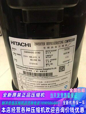 压缩机 AA55PHDG-D1Y2/DA65PHDG-D1YG2/DC80PHDG/DD98PHDG-D1Y2