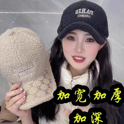 韩版羊羔毛绒保暖百搭棒球帽子女