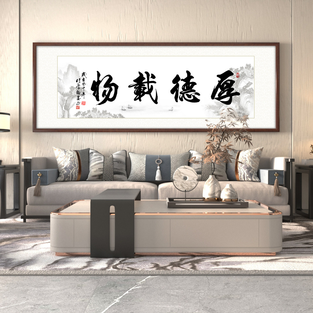 厚德载物手写书法字画老板办公室书房装饰画牌匾天道酬勤客厅挂画,家居饰品,现代装饰画,淘宝优惠券,粉丝福利购,淘宝优惠卷