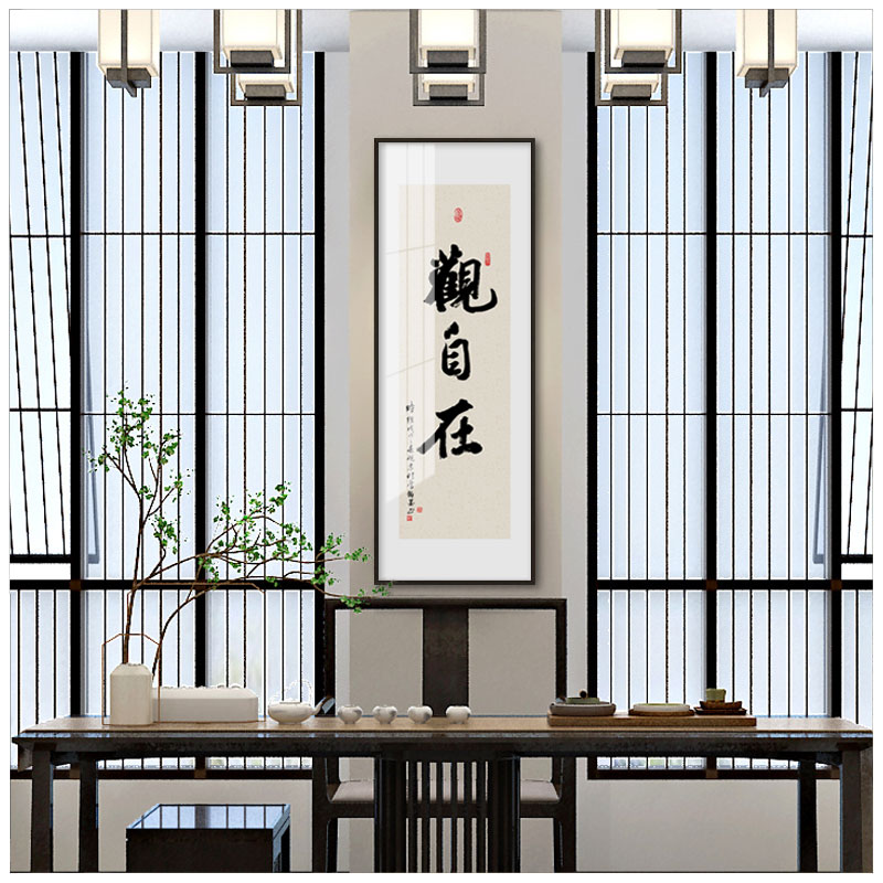 观自在中式禅意装饰画玄关竖款挂画书房茶室客厅书法壁画办公室画