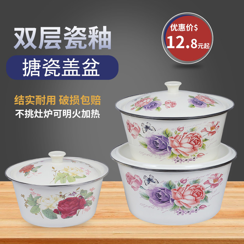 老式搪瓷盆带盖猪油罐加厚厨房和面盆家用食品级饺子馅盆调料碗