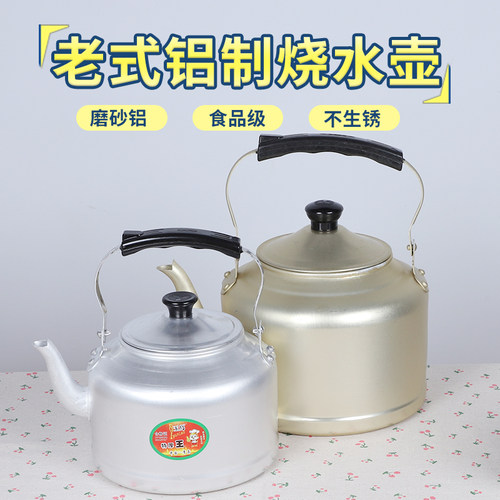 老式铝壶锤纹铝壶泡茶壶户外烧水壶带过滤农村煤炉子燃气烧水壶