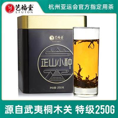 艺福堂茶叶正山小种红茶特级浓香型武夷山桐木关正宗旗舰店散装