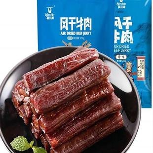 科尔沁牛肉干 内蒙古特产零食手撕牛肉 手撕风干牛肉干 买1送1