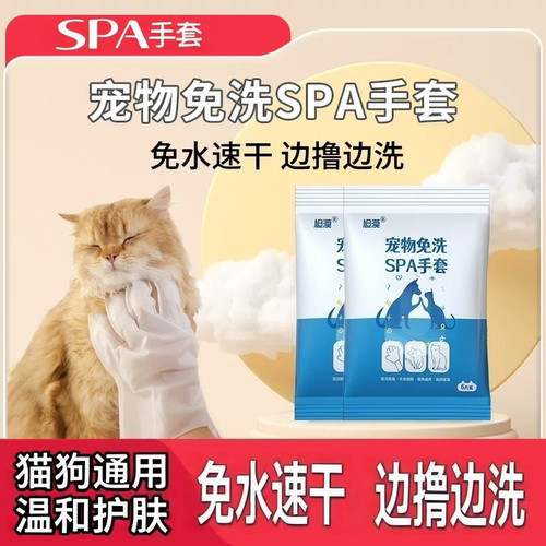 猫狗通用一次性免洗洁耳湿巾
