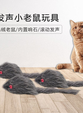 猫咪自嗨玩具逗猫玩具猫咪用品猫玩具灰色毛绒鼠小猫幼猫解闷玩具