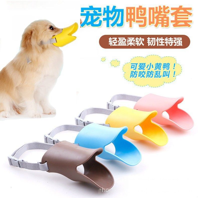 狗狗嘴套防乱吃宠物鸭嘴套硅胶狗嘴套防咬防叫误食遛狗口罩狗嘴罩,宠物/宠物食品及用品,发声玩具,淘宝优惠券,粉丝福利购,淘宝优惠卷