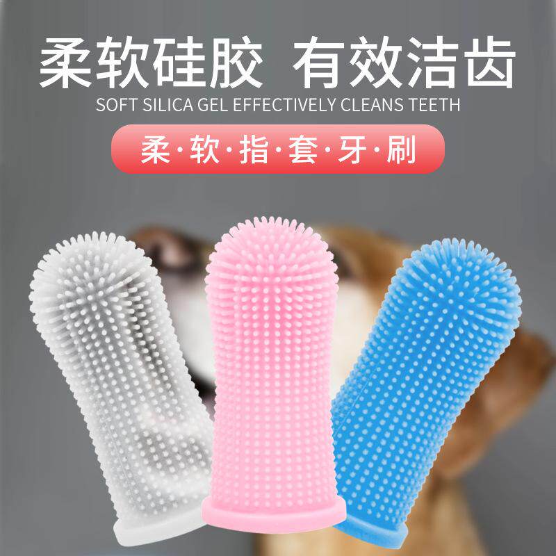猫咪专用狗狗刷牙神器宠物清洁用品洁牙手指套硅胶牙刷牙膏套装