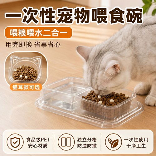 免洗二合一防蚂蚁防翻猫碗