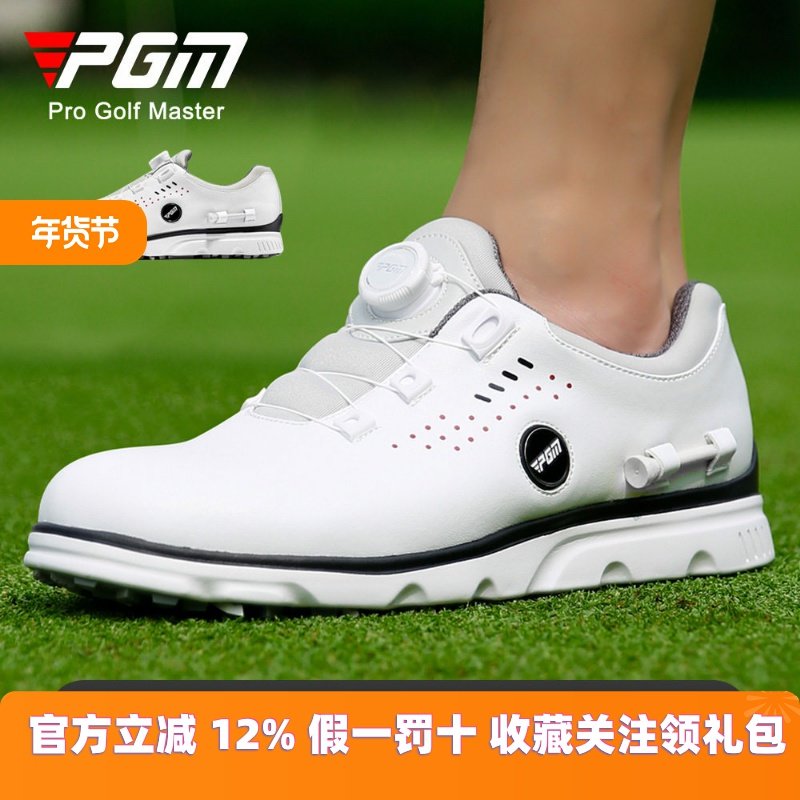 PGM 高尔夫球鞋男防水运动鞋男鞋旋钮鞋带鞋子磁吸马克含球TEE,运动/瑜伽/健身/球迷用品,高尔夫鞋,淘宝优惠券,粉丝福利购,淘宝优惠卷
