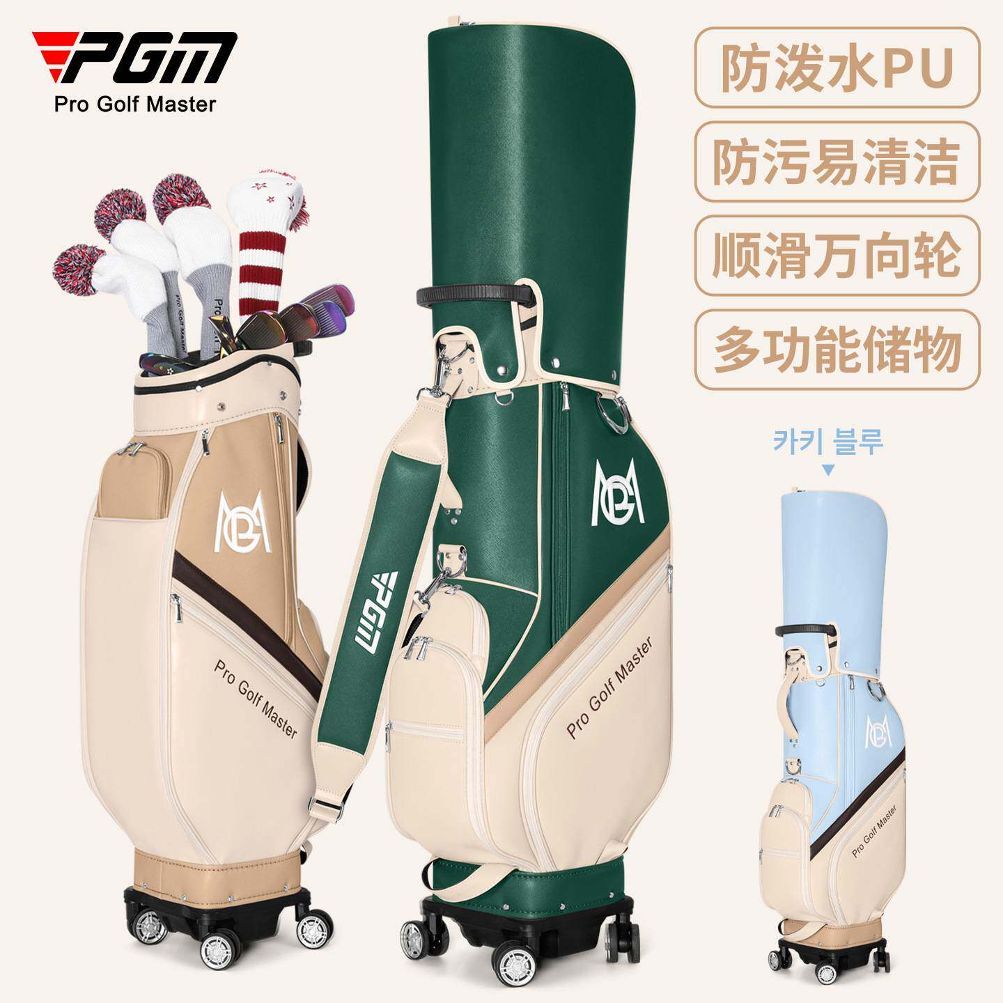 PGM高尔夫球包防泼水防污万向轮