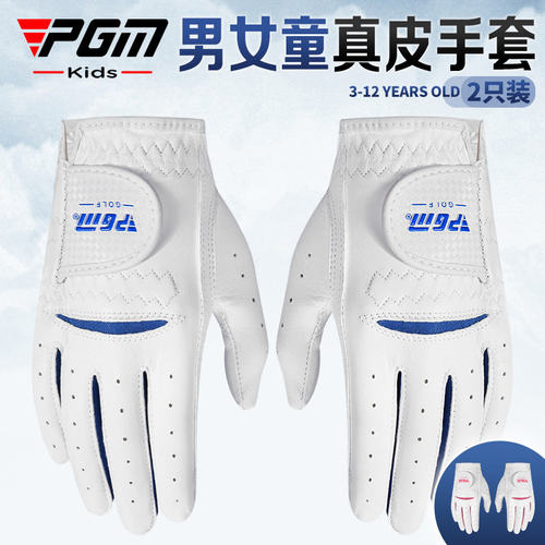 PGM儿童高尔夫球手套男童耐磨羊皮小孩防滑青少年双手女童手套