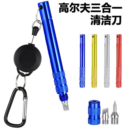 高尔夫三合一清洁刀杆头沟槽清洁工具高尔夫配件球场用品