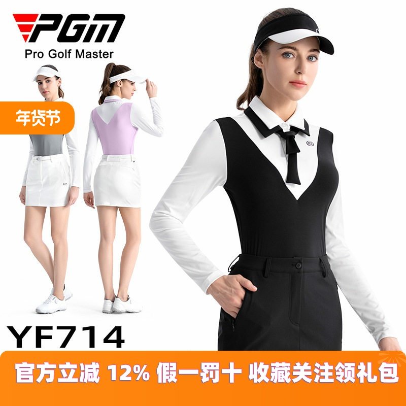 PGM高尔夫服装女装T恤高弹POLO上衣深V长袖包臀短裙运动女T,运动服/休闲服装,高尔夫球服,淘宝优惠券,粉丝福利购,淘宝优惠卷