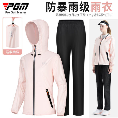 PGM高尔夫套装男女款雨衣防雨全身装备上衣裤子整套服装