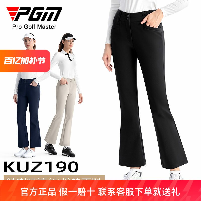 PGM 高尔夫裤子运动裤女裤秋季双层高腰微喇叭版型保暖显瘦长裤