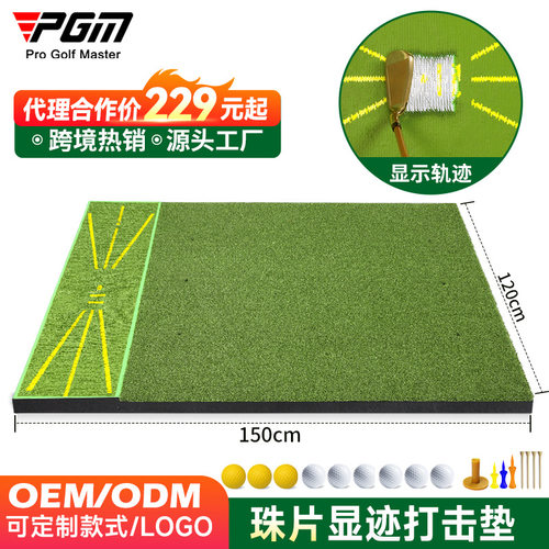 新款golfmat珠片训练痕迹检测垫户外挥杆垫高尔夫打击垫