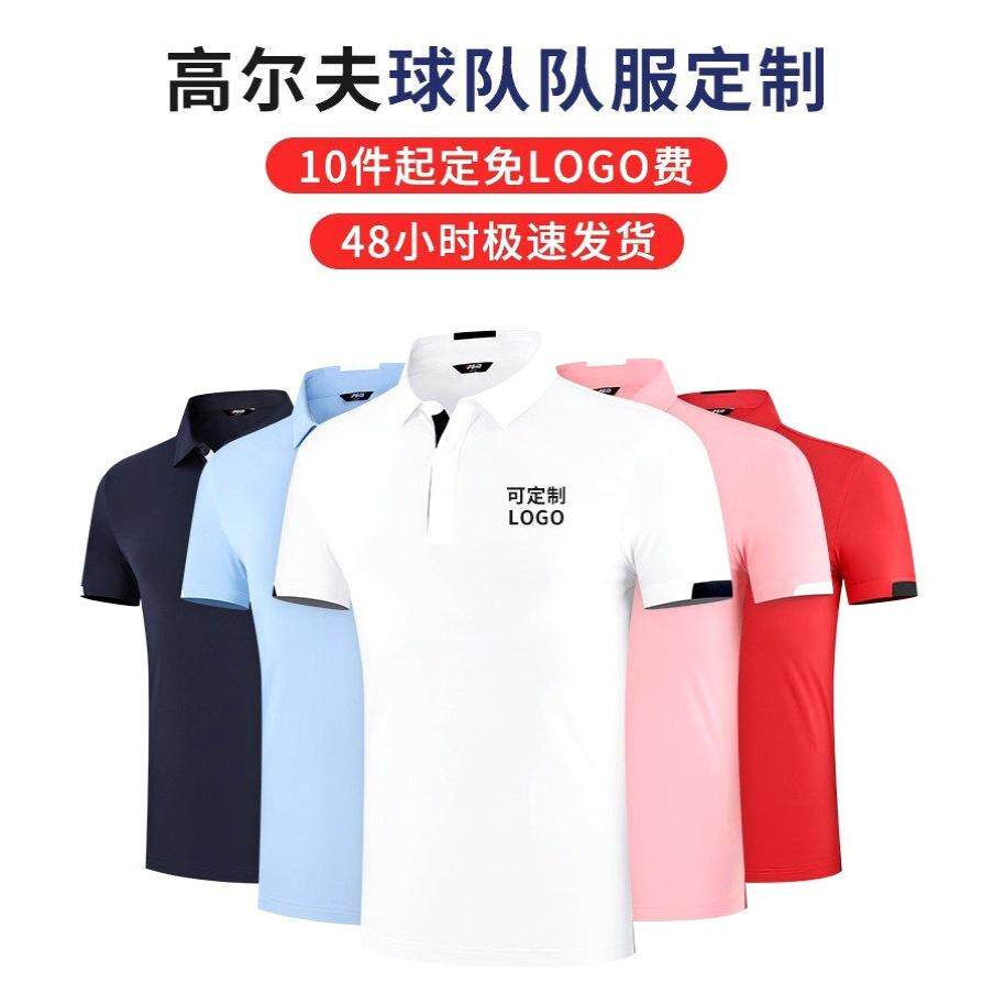 高尔夫球队专属短袖T恤|48小时