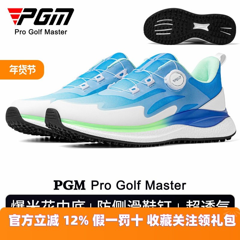 PGM 高尔夫鞋男款运动球鞋超软爆米花中底旋钮鞋带透气防侧滑golf,运动/瑜伽/健身/球迷用品,高尔夫鞋,淘宝优惠券,粉丝福利购,淘宝优惠卷
