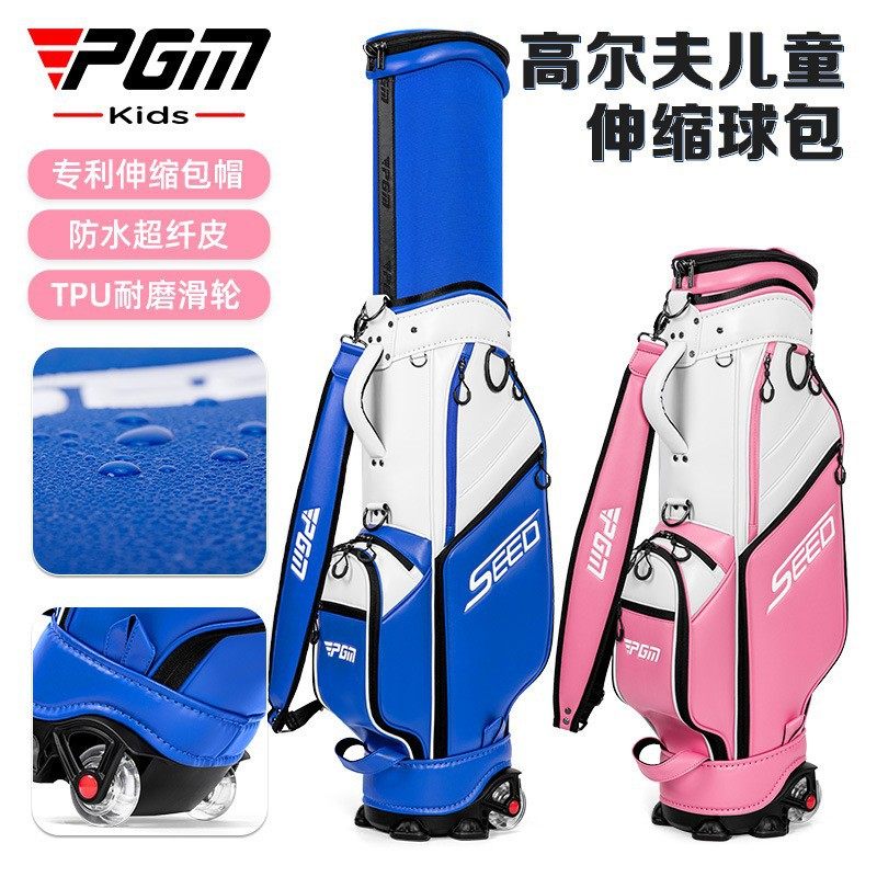 PGM跨境青少年高尔夫球包男女儿童硬壳伸缩球包防泼水耐磨滑轮,运动/瑜伽/健身/球迷用品,高尔夫球包,淘宝优惠券,粉丝福利购,淘宝优惠卷