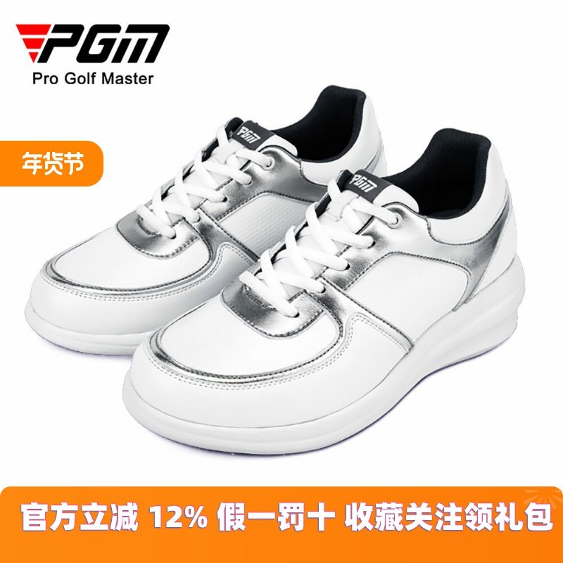 PGM高尔夫球鞋女士防水鞋子坡跟内增高女鞋防侧滑鞋直供,运动/瑜伽/健身/球迷用品,高尔夫鞋,淘宝优惠券,粉丝福利购,淘宝优惠卷