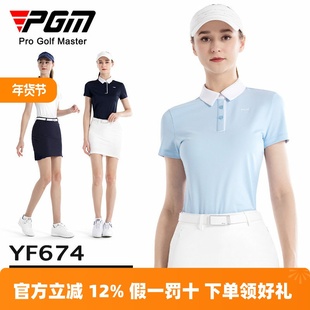 PGM 高尔夫服装女装夏季短袖上衣透气显瘦T恤女士翻领POLO衫