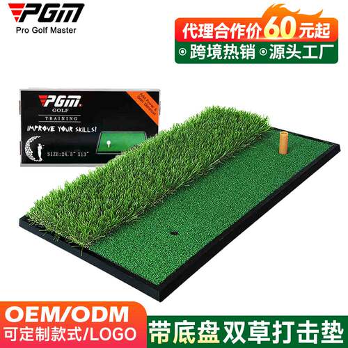 PGM高尔夫双草打击垫挥杆垫室内练习垫高尔夫打击垫golfmat