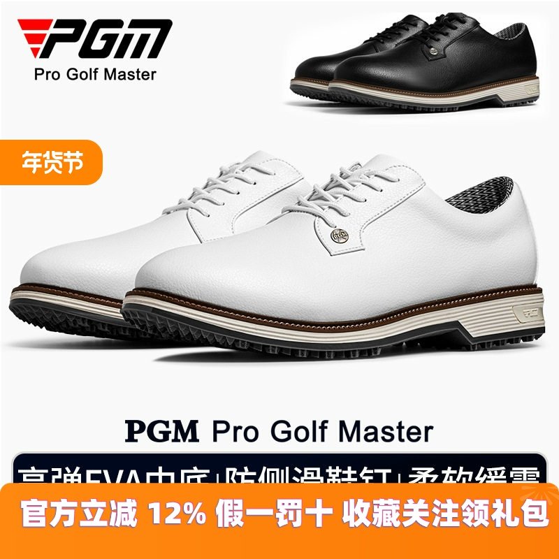 PGM 高尔夫球鞋男士布洛克运动鞋子防侧滑鞋钉高弹缓震防水男鞋,运动/瑜伽/健身/球迷用品,高尔夫鞋,淘宝优惠券,粉丝福利购,淘宝优惠卷