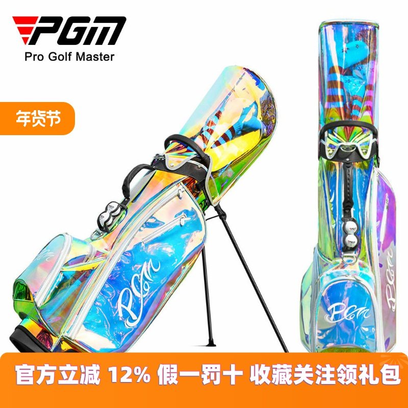 PGM 高尔夫球包女士七彩色TPU带球夹稳固脚架炫彩高尔夫支架包,运动/瑜伽/健身/球迷用品,高尔夫球包,淘宝优惠券,粉丝福利购,淘宝优惠卷