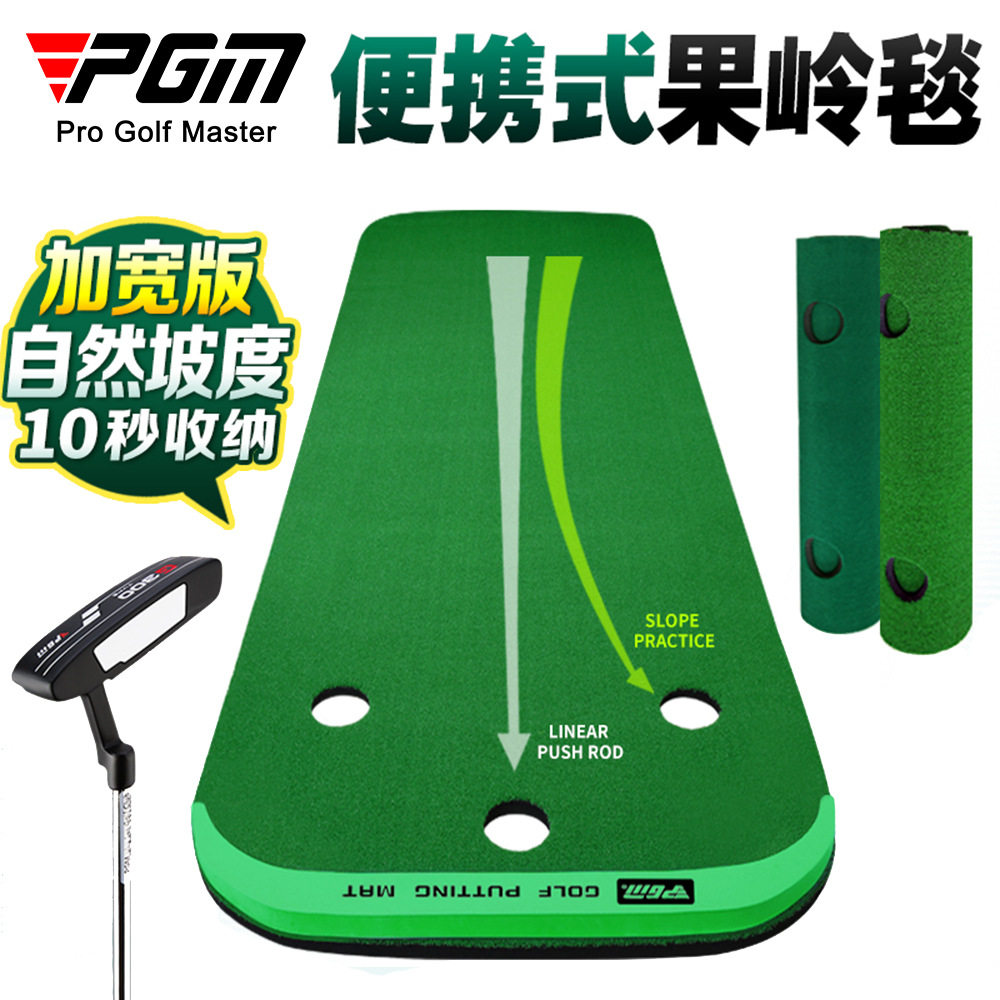 PGM海外室内高尔夫果岭Golf推杆练习器练习毯3x1米