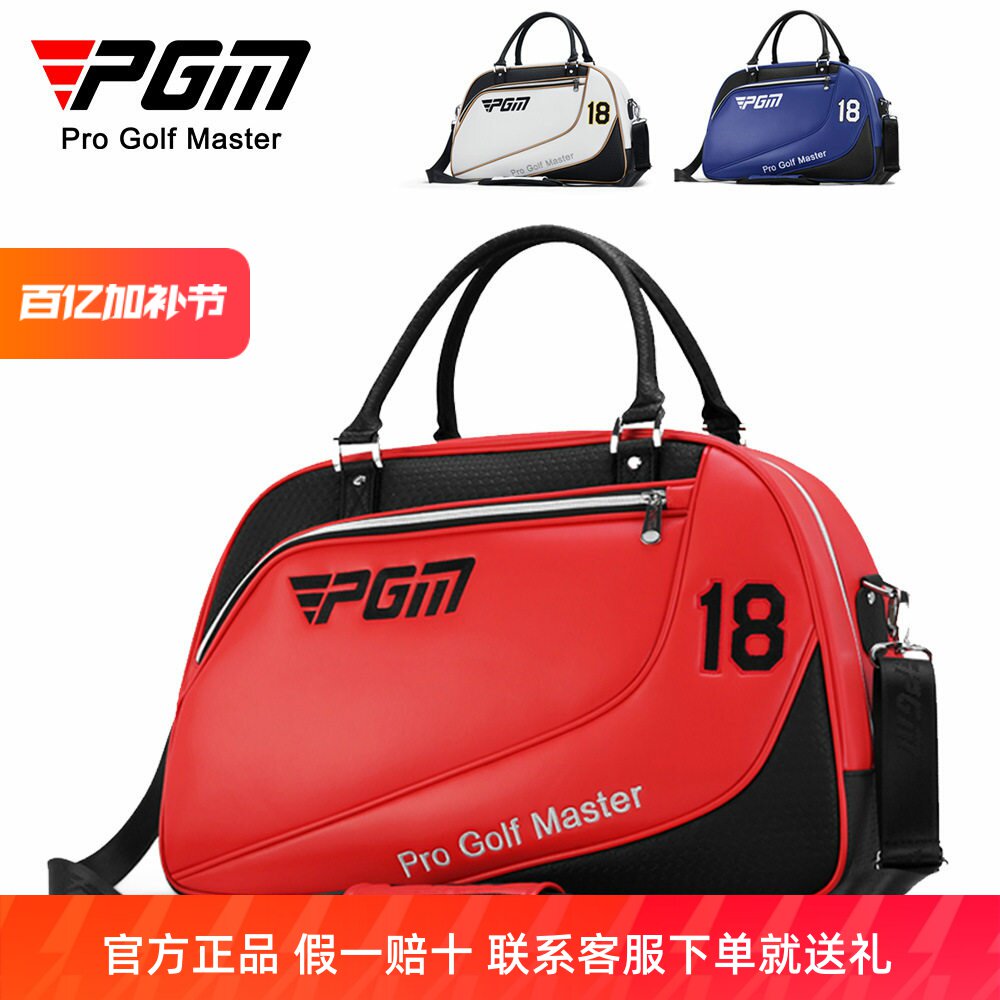 PGM 高尔夫衣物包男士超纤皮防水衣服包收纳袋独立鞋袋运动包