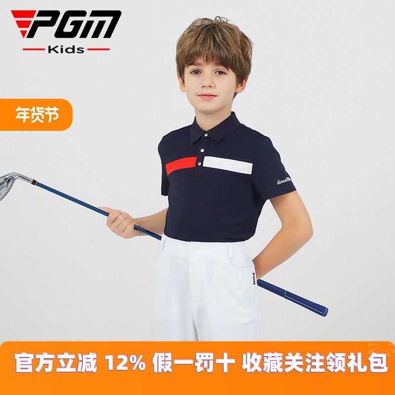 PGM儿童高尔夫服装男女童短袖T恤吸湿青少年上衣男女童运动上衣,运动服/休闲服装,高尔夫球服,淘宝优惠券,粉丝福利购,淘宝优惠卷