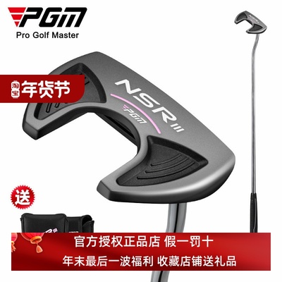 PGM 高尔夫球杆女NSR3代推杆低重心高容错带瞄准线高尔夫推杆现货