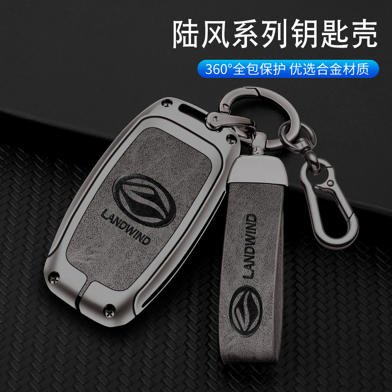 原车钥匙1：1开模，防摔耐磨损