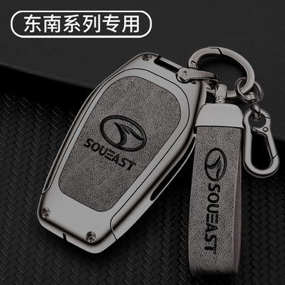 适用东南DX7钥匙套专用东南DX3 DX5新款A5翼舞高档金属壳包扣配件