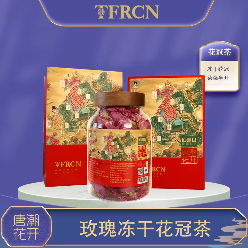 平阴玫瑰花茶无硫诺上花官方旗舰店正品冻干山东济南特产礼盒