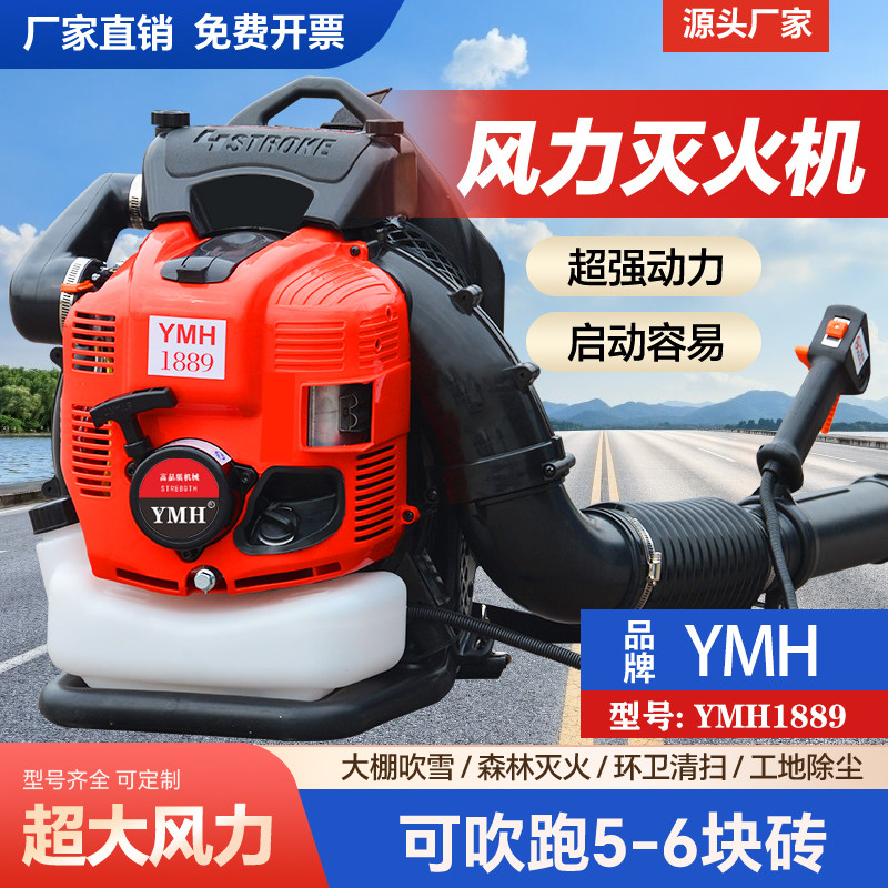 汽油吹风机背负式四冲程鼓风机吹灰尘环卫树叶工业用大功率吹雪机