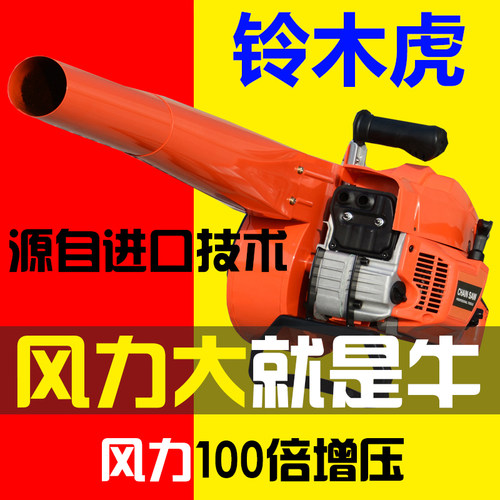大马力汽油吹风机汽油树叶吹风机