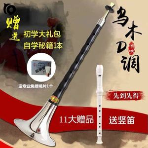 唢呐乐器全套喇叭专业吹奏d调。芯子民间唢呐哨芦苇叫子白事教学