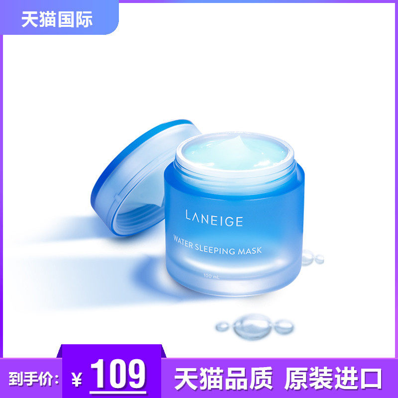 韩国Laneige/兰芝进口补水保湿修护面膜夜间睡眠面膜免洗清洁70ml