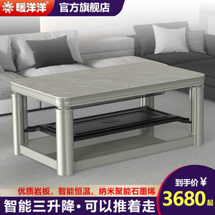 暖洋洋2023新款室内家用电考烤火炉取暖器桌子一体三升降茶几R80D