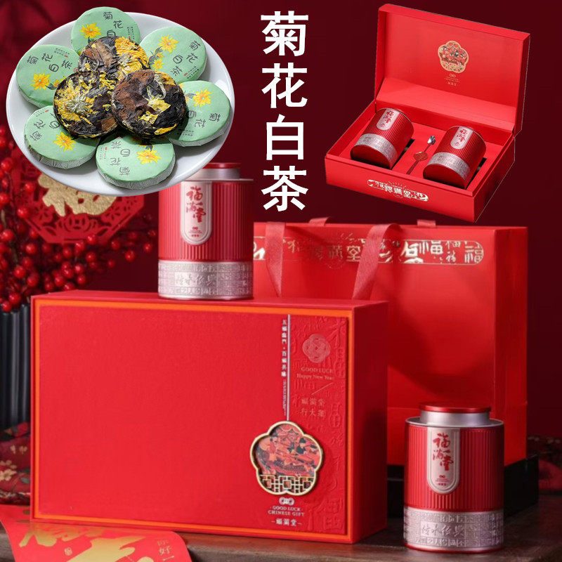 福满堂礼盒装花白茶小茶饼福鼎老白茶寿眉菊花茶老白茶小饼茶送礼