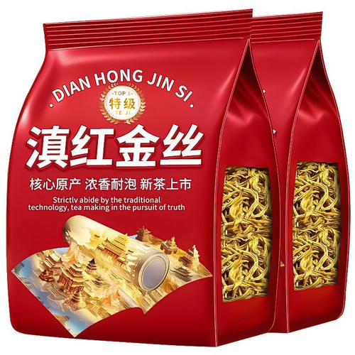 2026新茶叶特级滇红金丝红茶浓香型云南凤庆古树老茶金牙密香散装